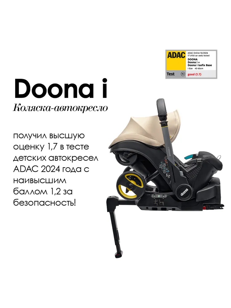 Автокресло Doona i, цвет: Desert Green Isofix 0 (0 -13 кг) зеленый - фото 9
