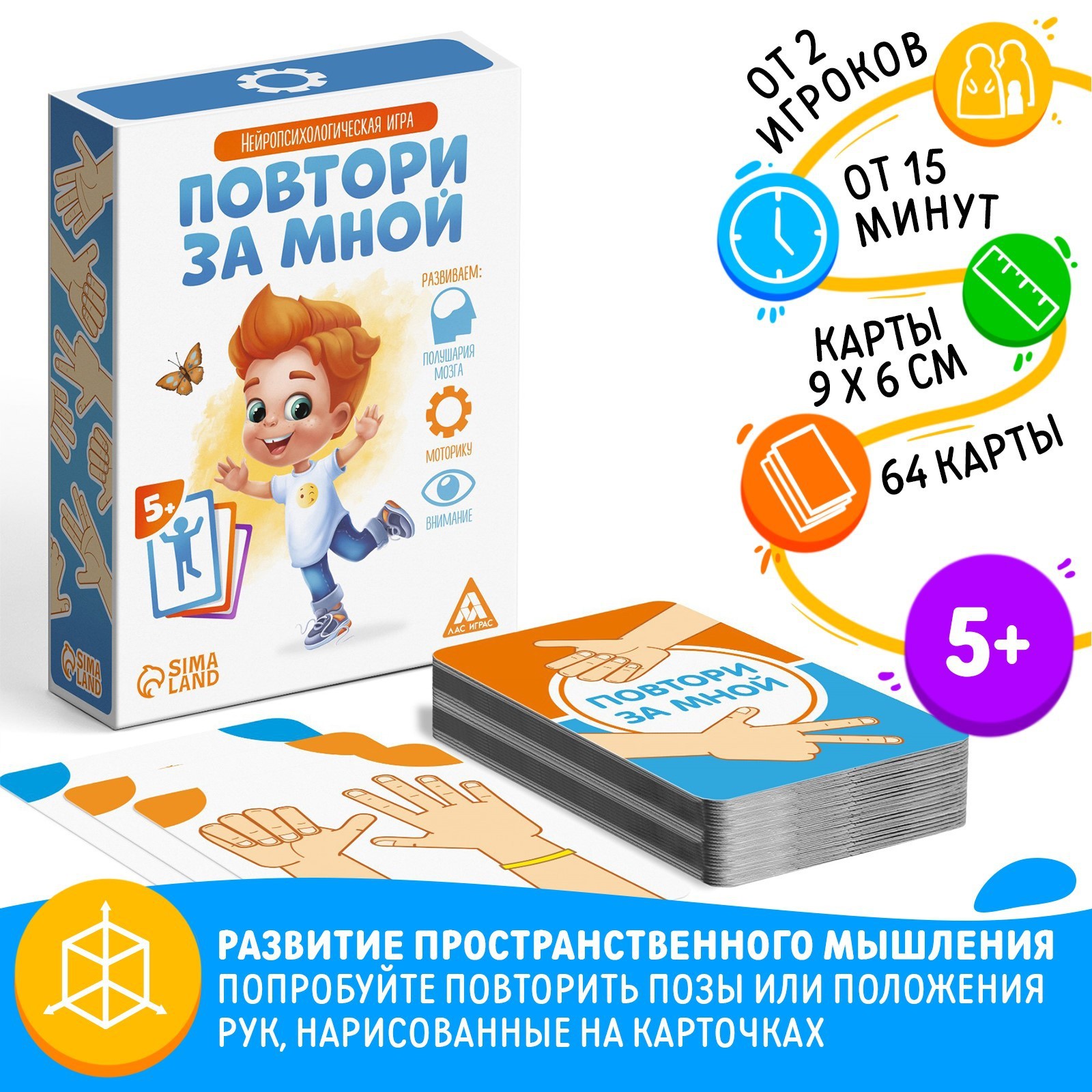Настольная игра Лас Играс - фото 1