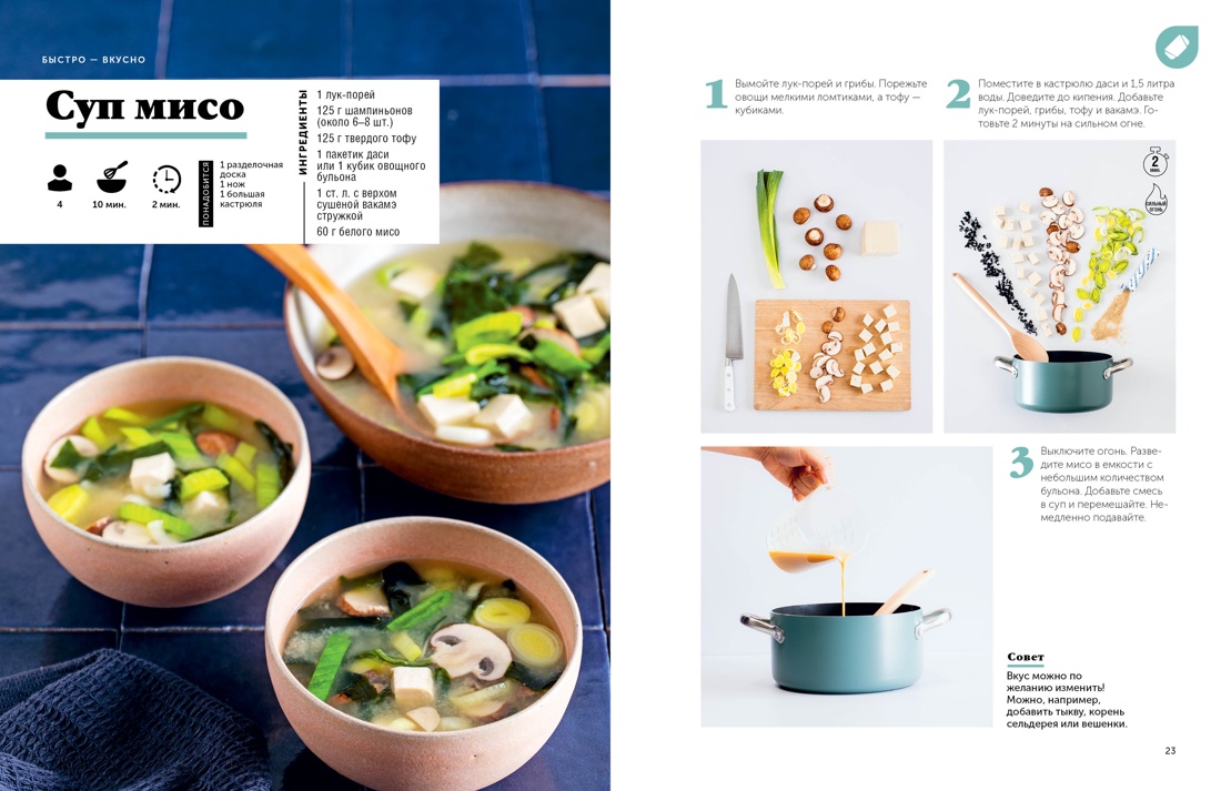 Книга КОЛИБРИ Соуксисаванх О. Праздник вкуса. Азиатские блюда (Высокая кухня) - фото 8