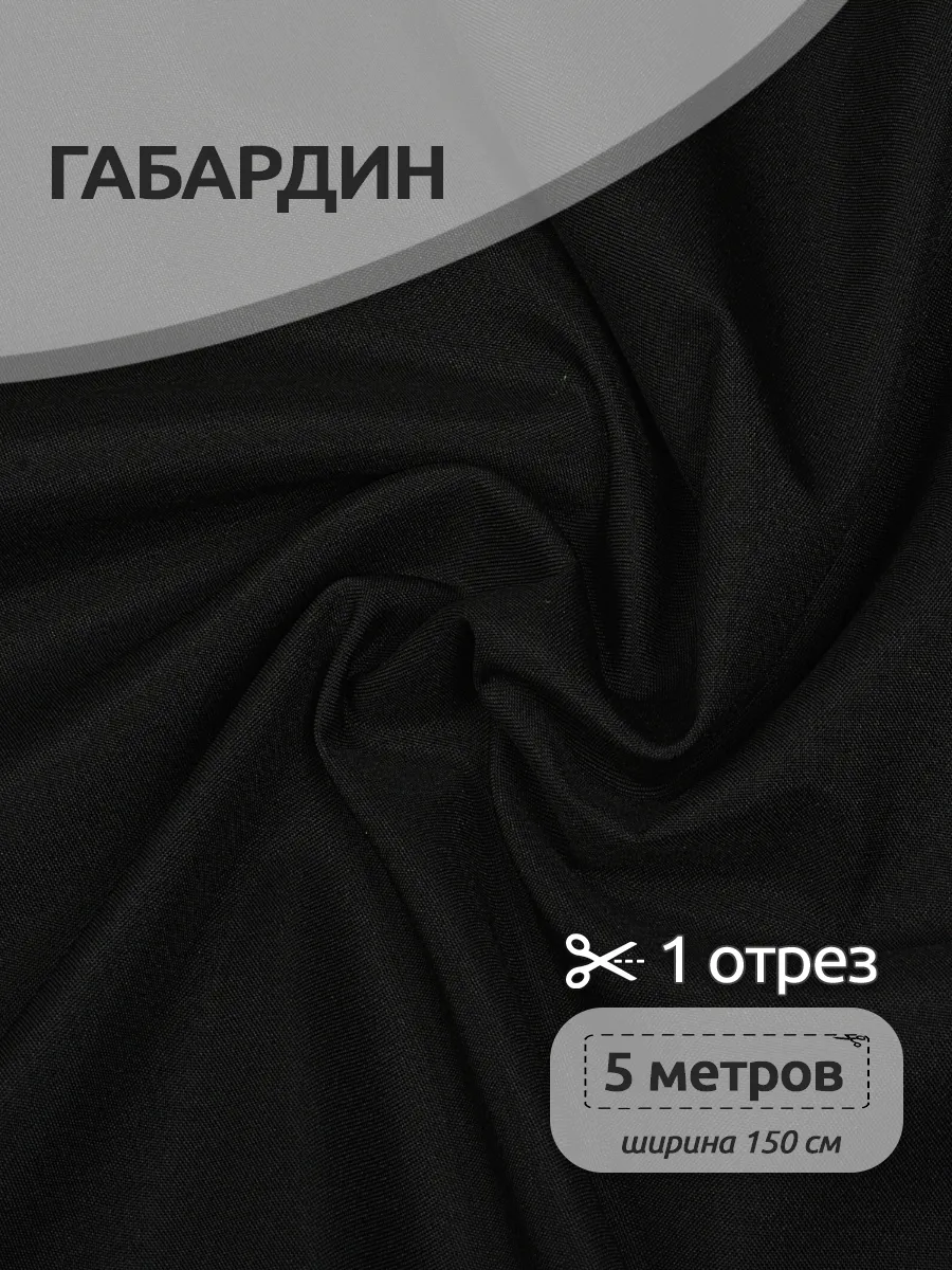 Ткани для рукоделия Ткани Magok черный - фото 1