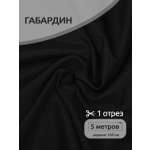 Ткани для рукоделия Ткани Magok черный