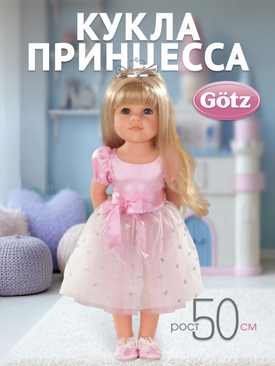 Кукла классическая Gotz Ханна Принцесса 50 см высота 50 см 1359072 - фото 1