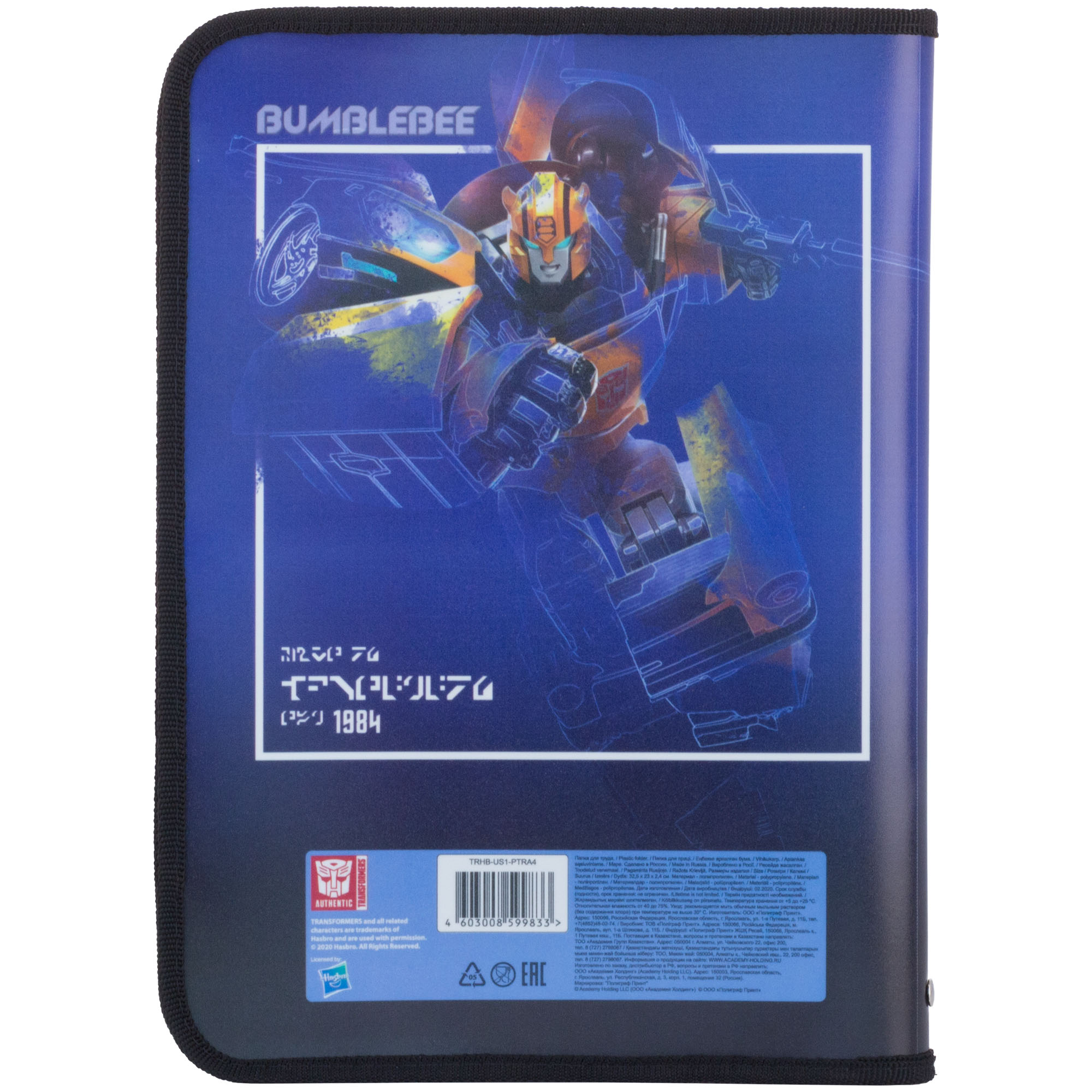 Папка для труда Transformers Transformers А4 - фото 6