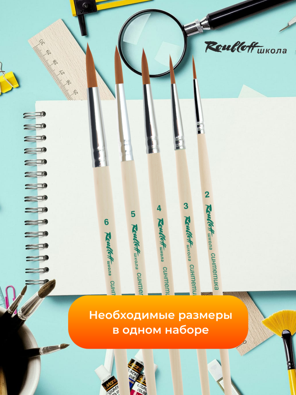 Кисть Roubloff 5 шт. (синтетика) - фото 7