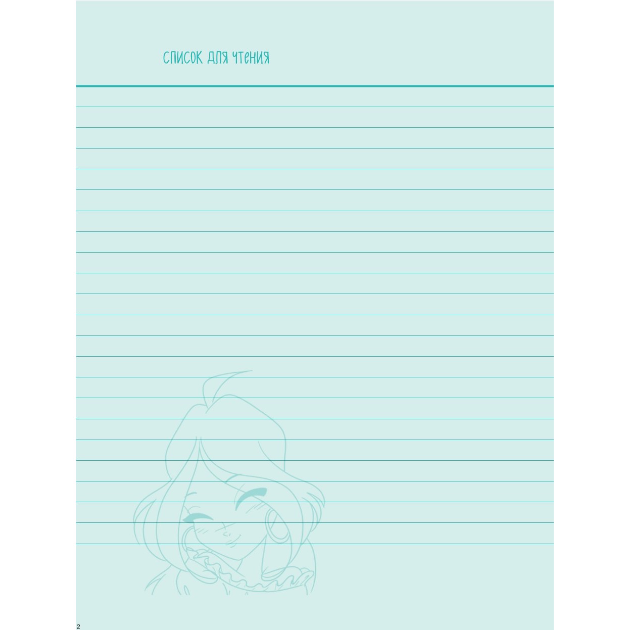 Книга Winx Читательский дневник - фото 3
