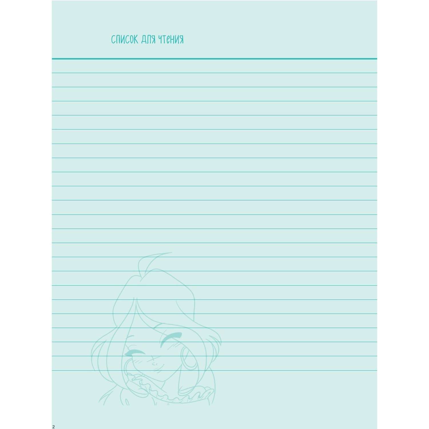 Книга Winx Читательский дневник - фото 3