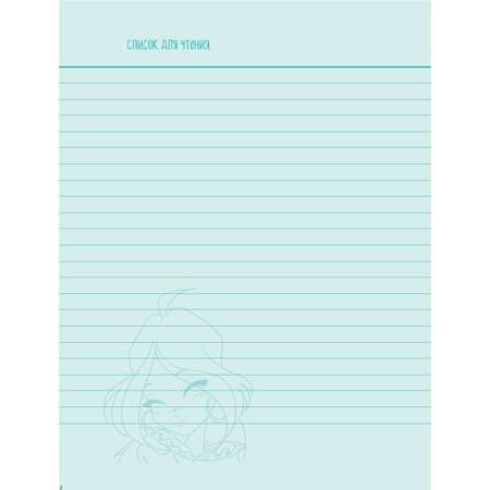 Книга Winx Читательский дневник