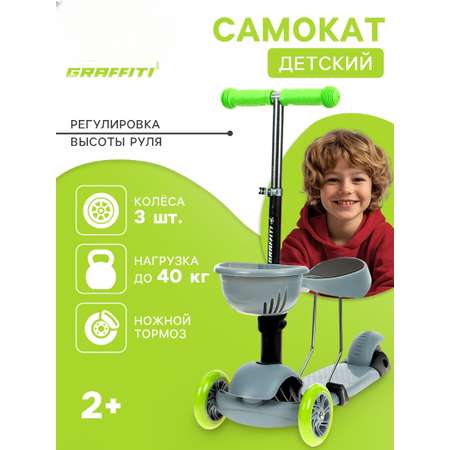 Самокат GRAFFITI трехколесный