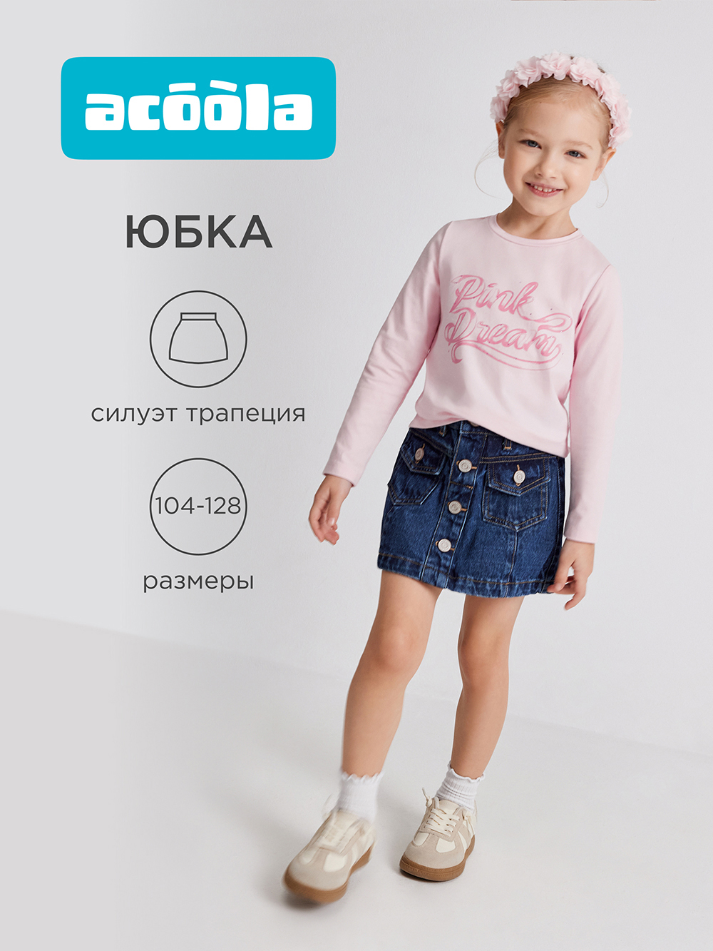 Юбка Acoola 20220560008_0094552 - фото 2