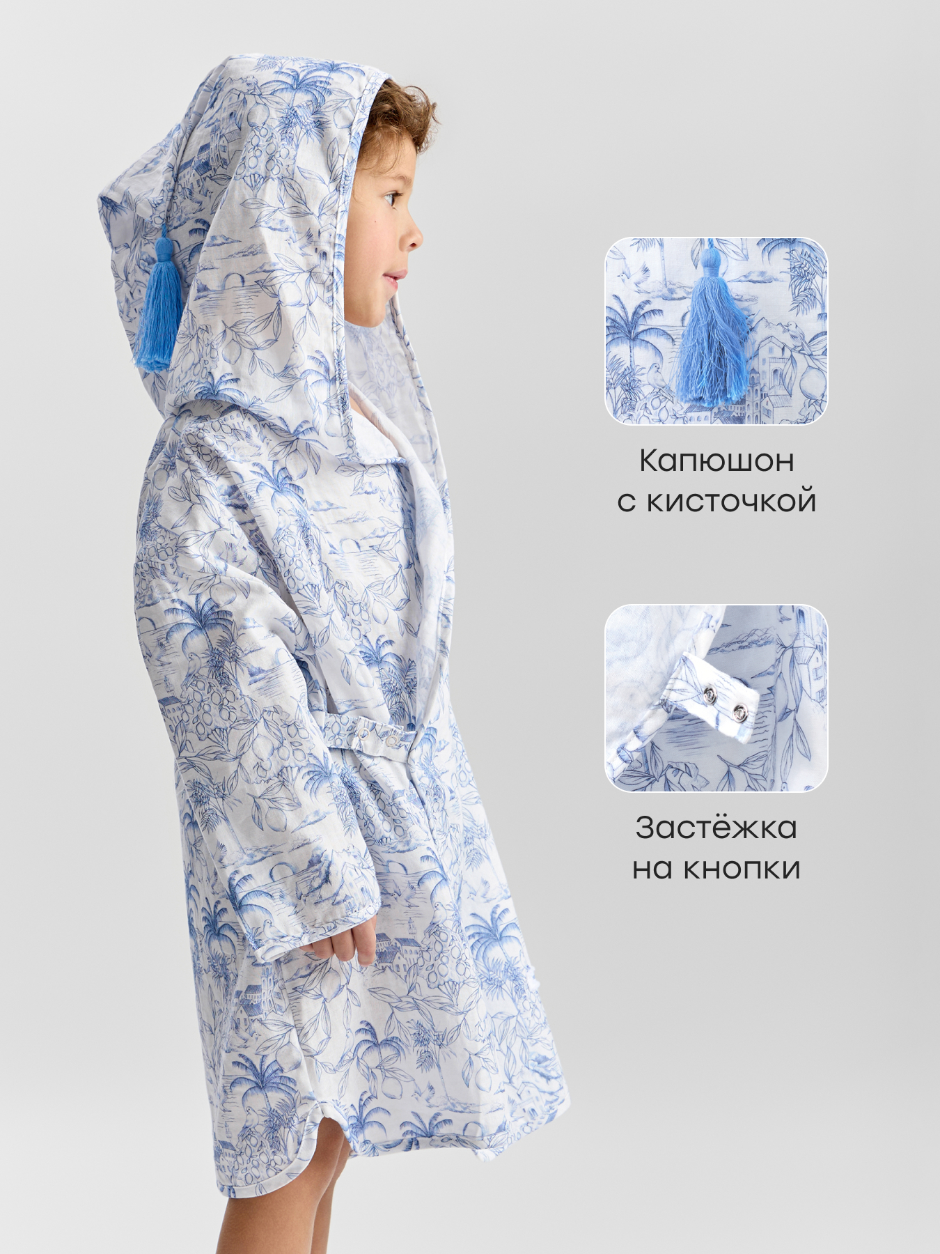Халат Happy Baby 88129-1_milky-blue (print) - фото 2