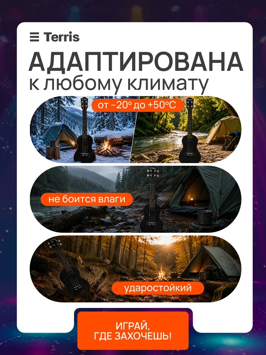 Игрушка музыкальная Terris Plus -23 BK Pack укулеле - фото 7
