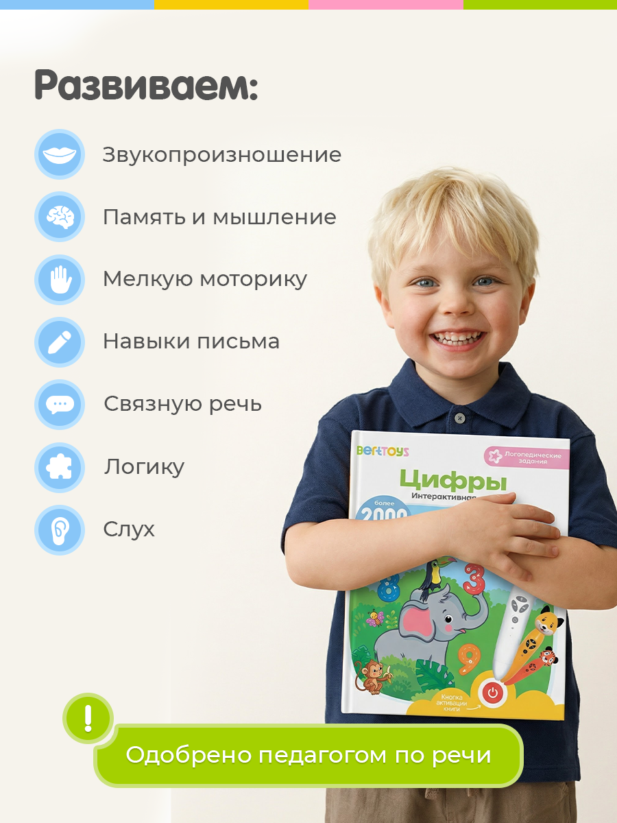 Игрушка BertToys - фото 4