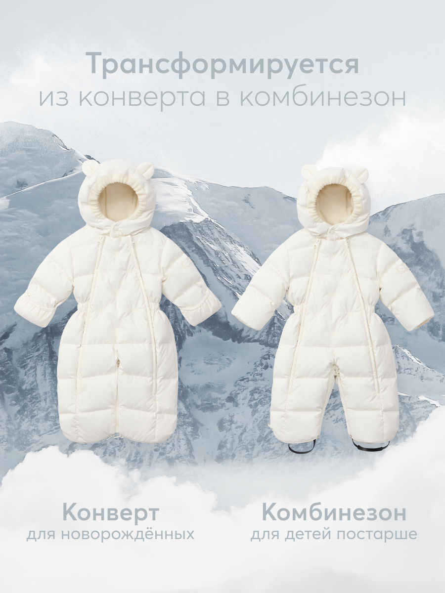 Комбинезон-трансформер Happy Baby 89030_creamy - фото 3