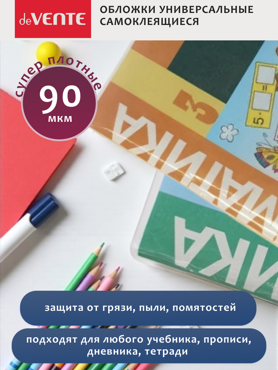 Обложка deVENTE - фото 1
