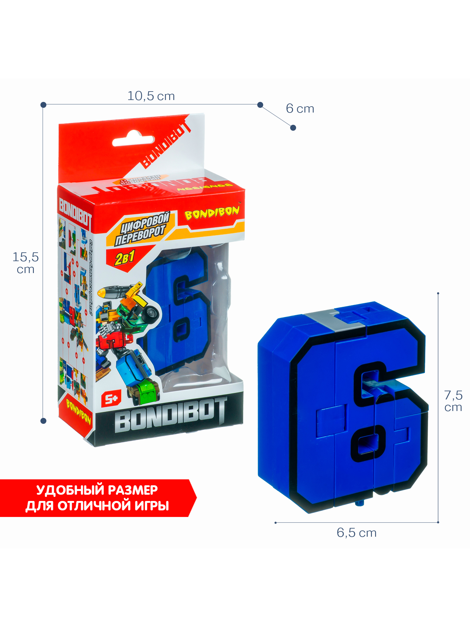 Фигурка Bondibon Цифровой переворот Цифра 2в1 - фото 4