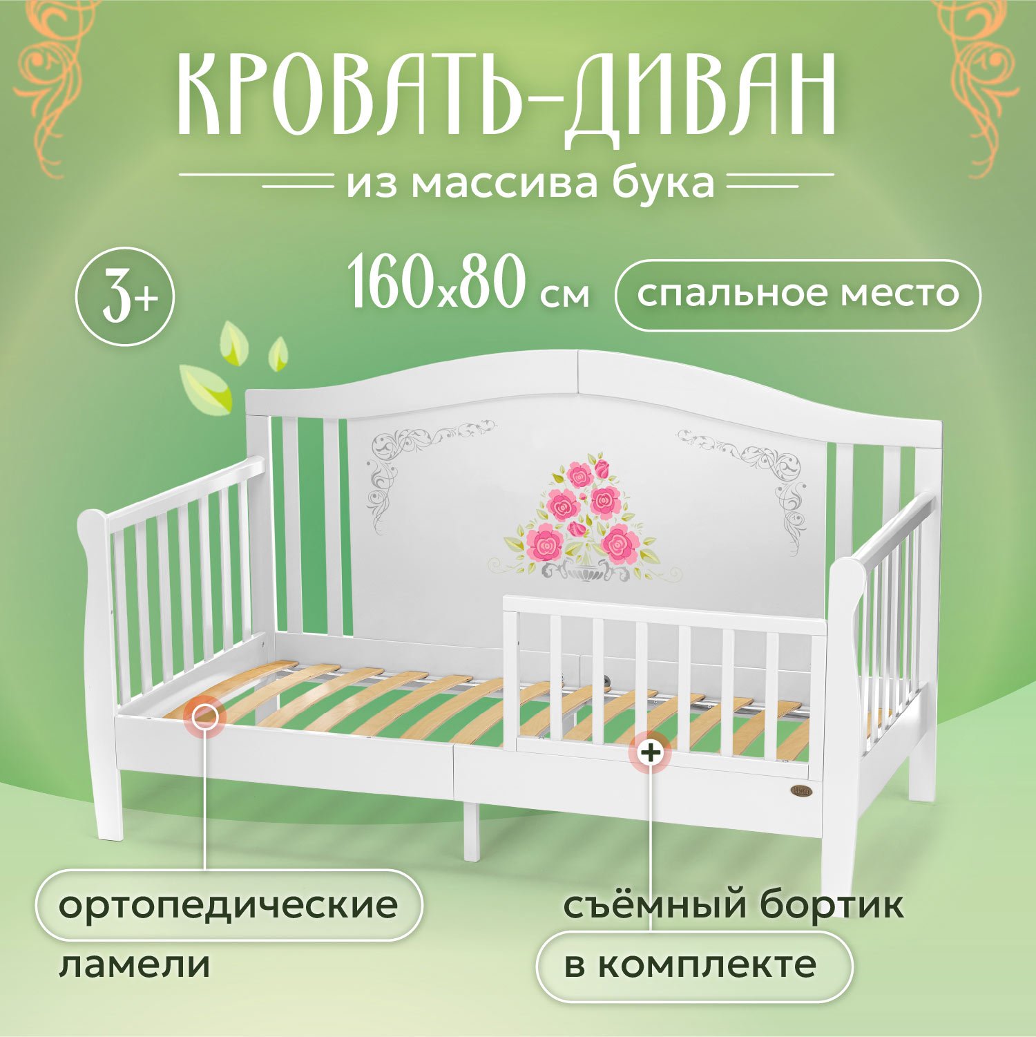 Детская кроватка Nuovita, без маятника (белый) - фото 1