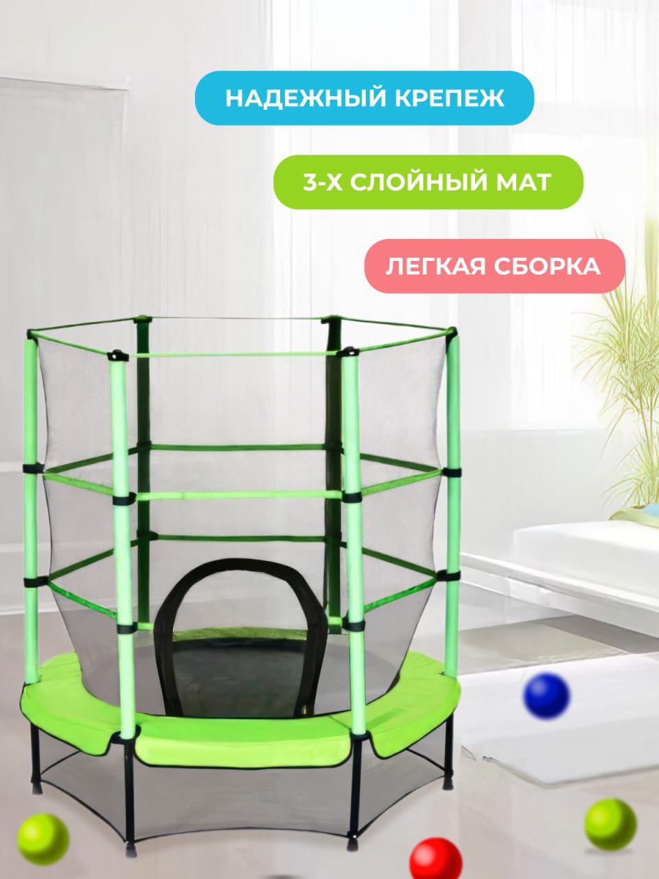 Батут каркасный Perfetto Sport с защитной cеткой 5ft диаметр 1,4 м зелёный - фото 5