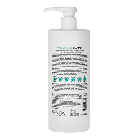 Шампунь ARAVIA Professional