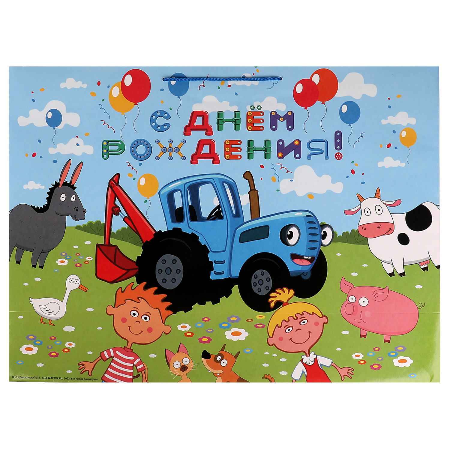 Пакет Чудо праздник Синий трактор 45*60*20 150 г/м2 - фото 2