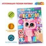Аппликация Multiart Сова