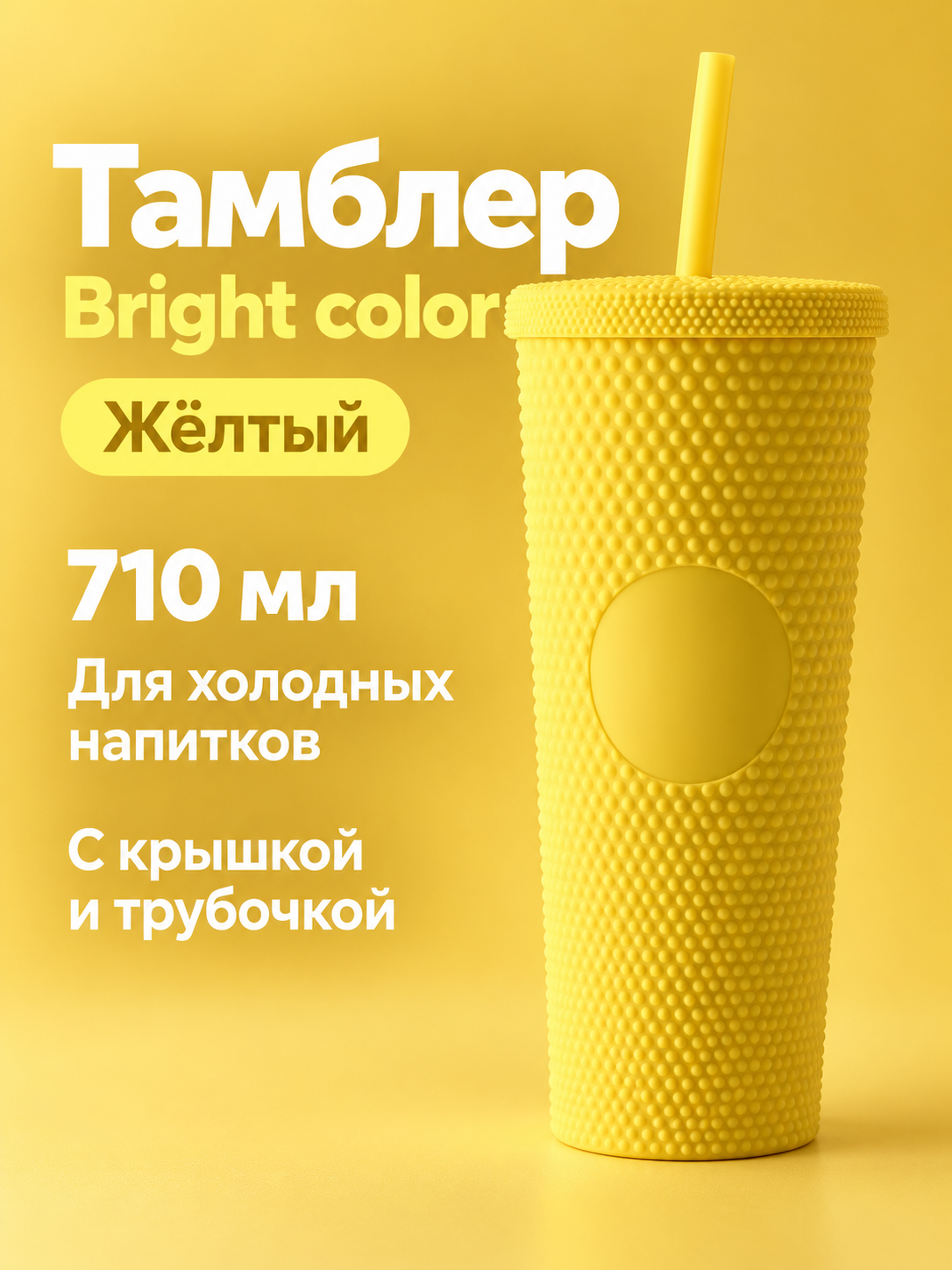 Поильник с трубочкой iLikeGift стакан детский 710 мл - фото 1