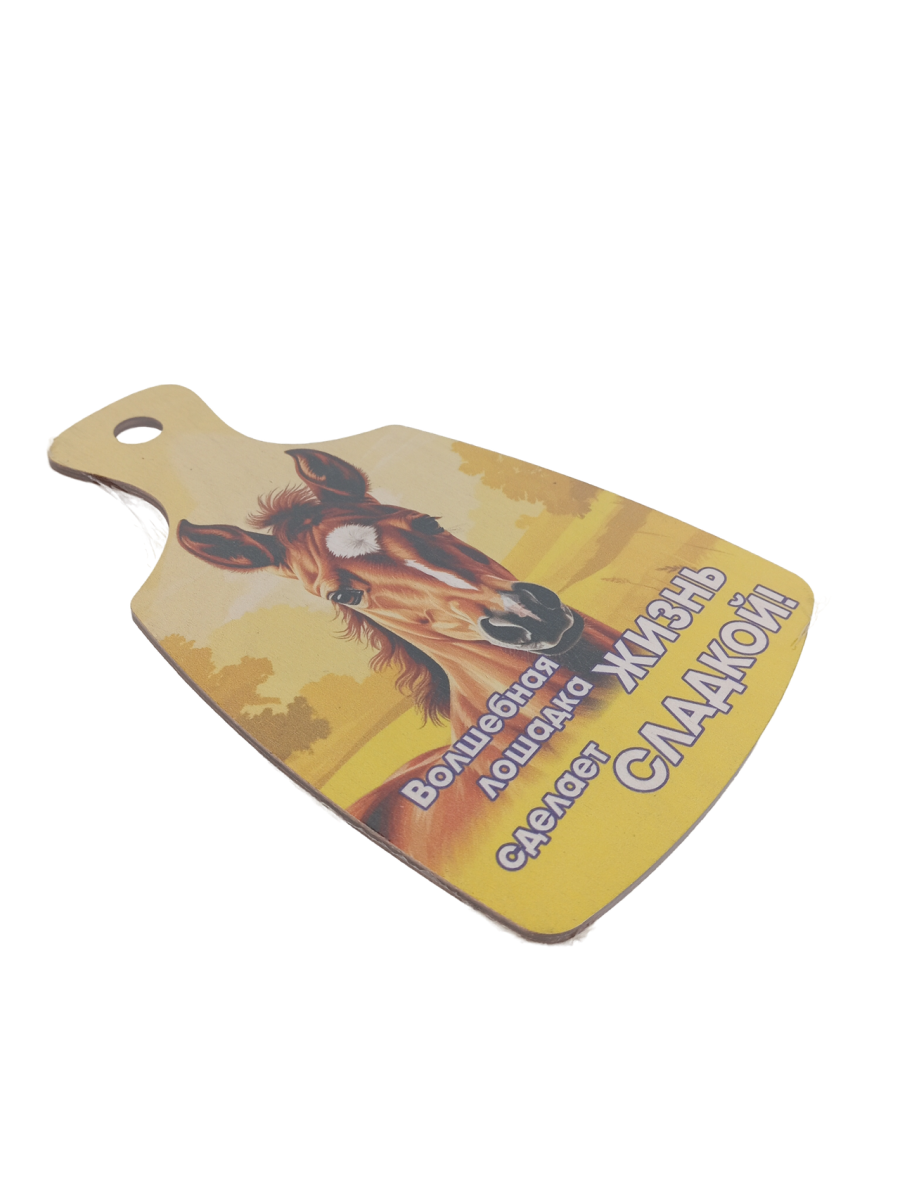 Доска сувенирная Задира новогодняя символ года 2026 Лошадь - фото 3