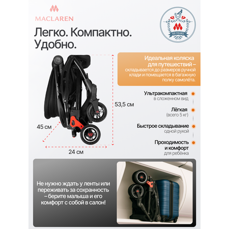 Коляска прогулочная Maclaren Troia Khaki
