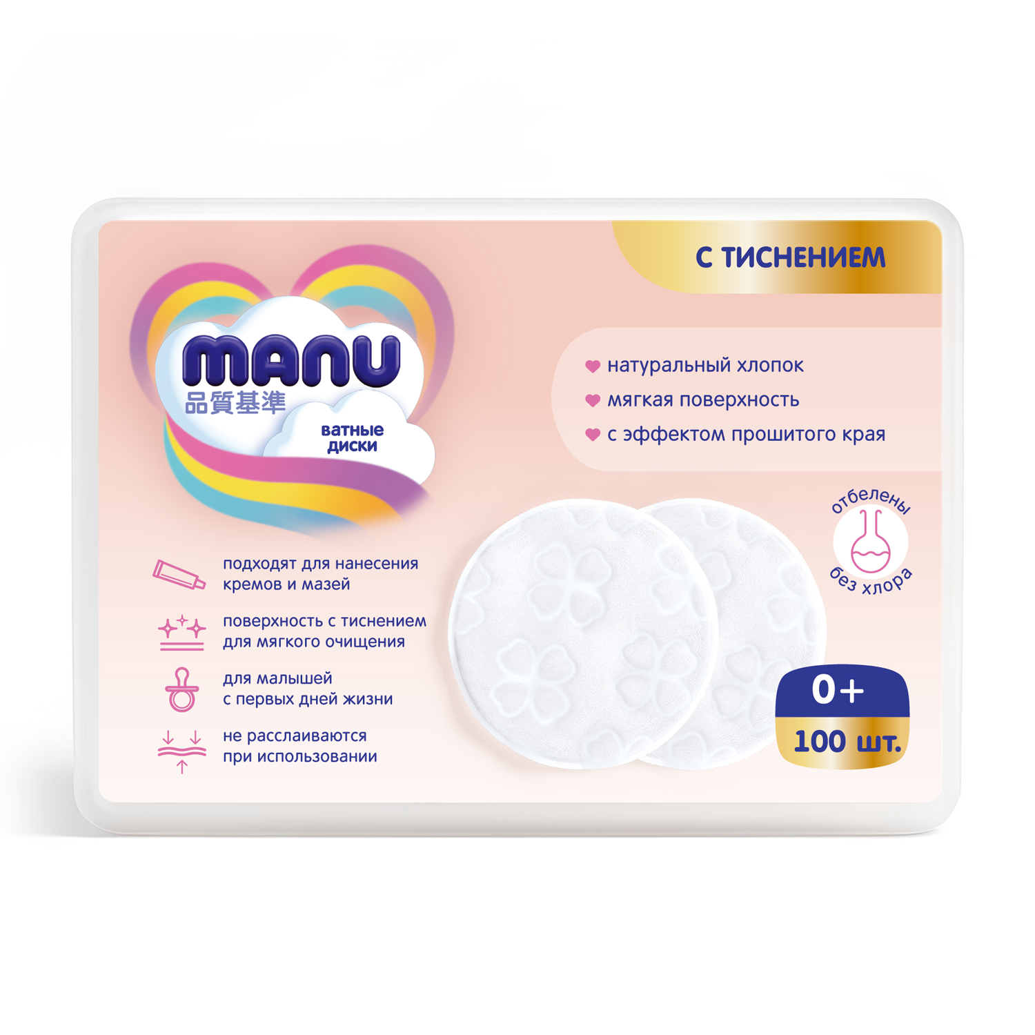 Ватные диски MANU 100 шт. - фото 1