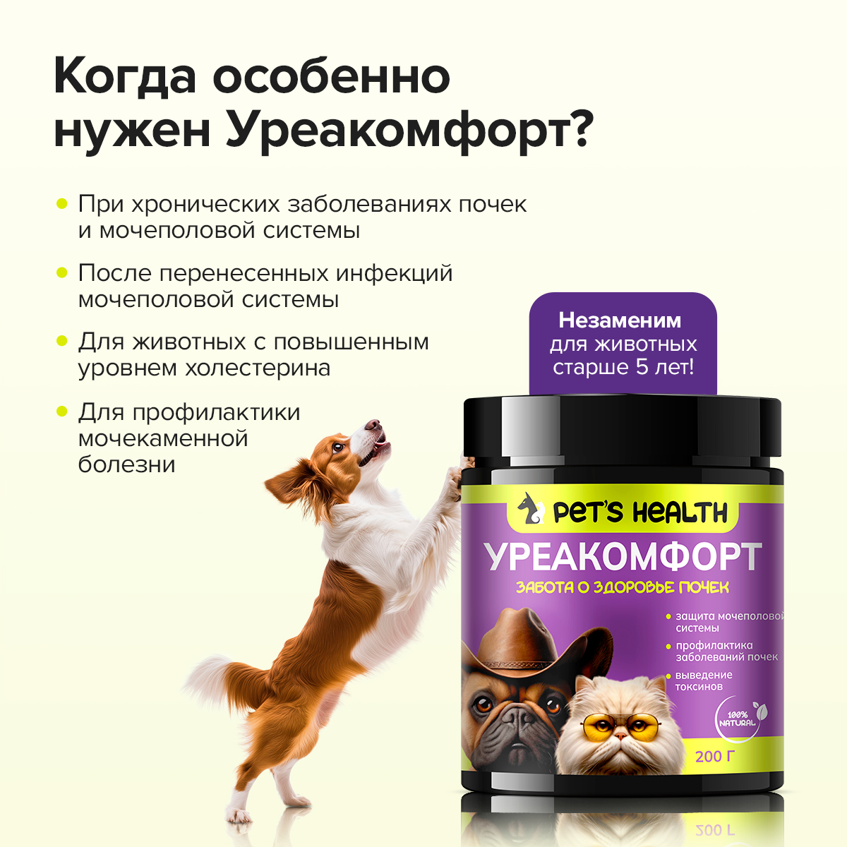Кормовая добавка Pets health Поддержка мочеполовой системы и почек профилактика цистита снижение мочевины - фото 4