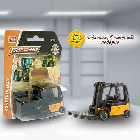 Погрузчик Play Smart 1:64