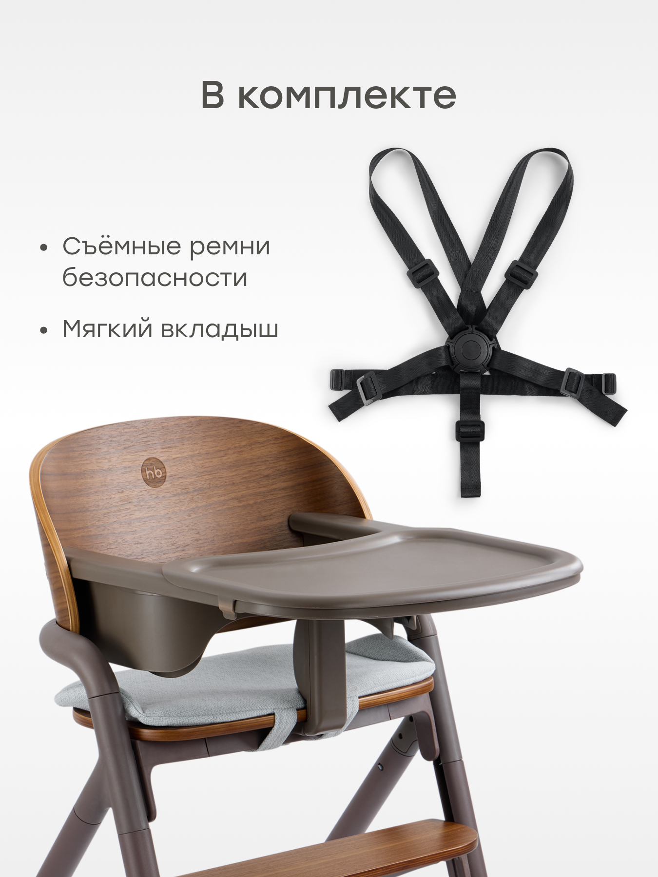 Стульчик для кормления Happy Baby Vincent коричневый - фото 3