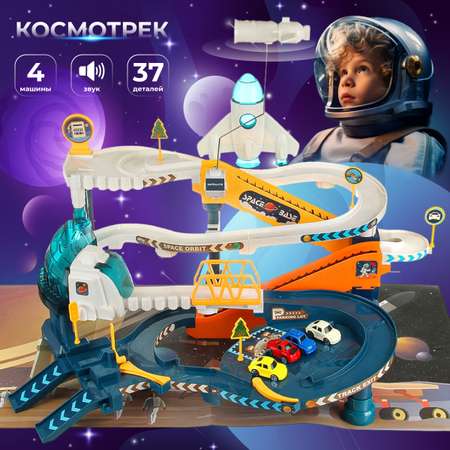 Трек Veld Co Космос