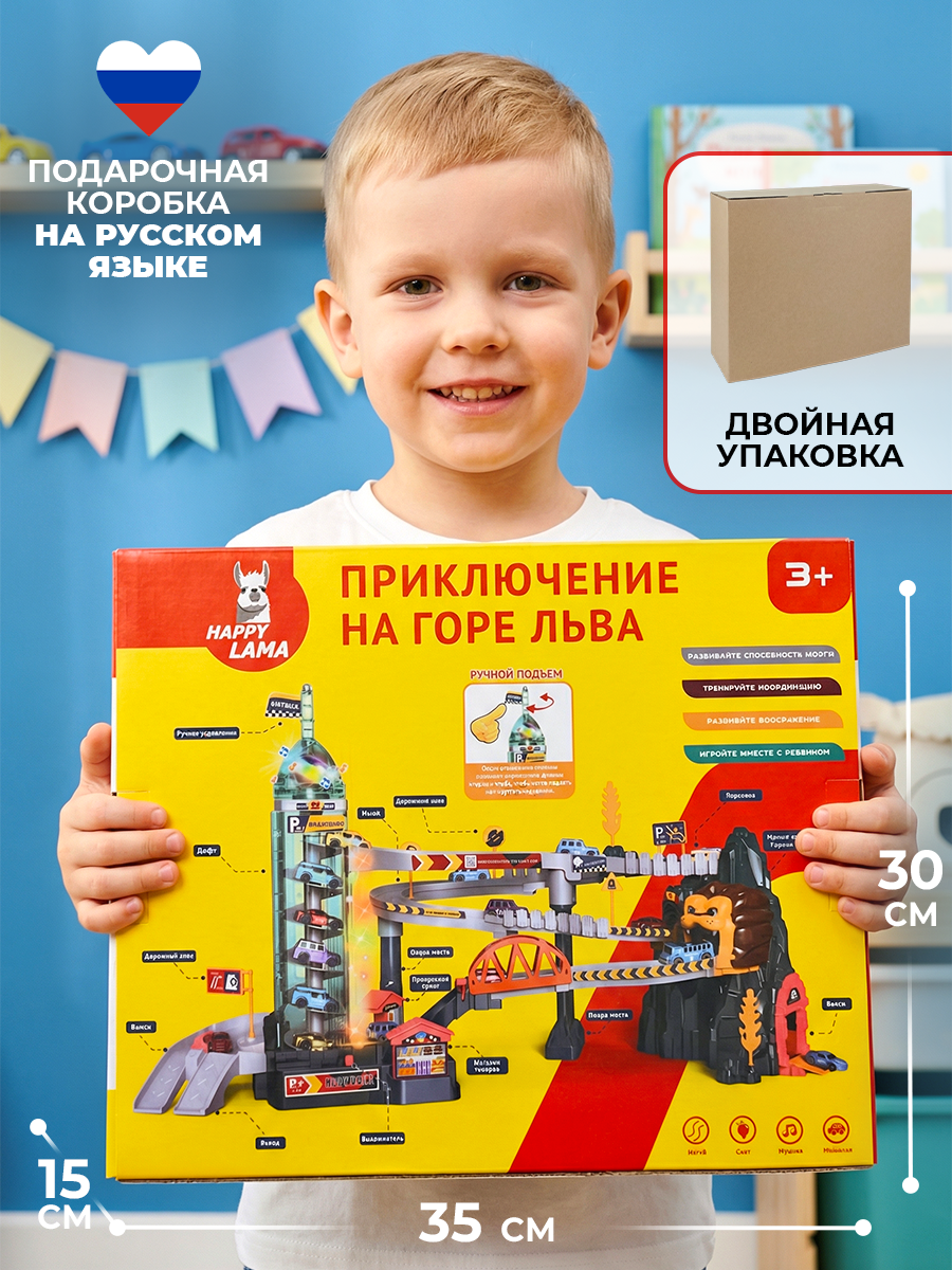 Трек HAPPY LAMA многоуровневый Логово льва 5503A + LEV - фото 13
