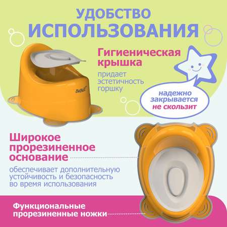 Горшок детский BeBest Glory оранжевый