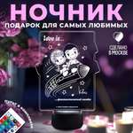 Ночник Love is.. Фантастический полет