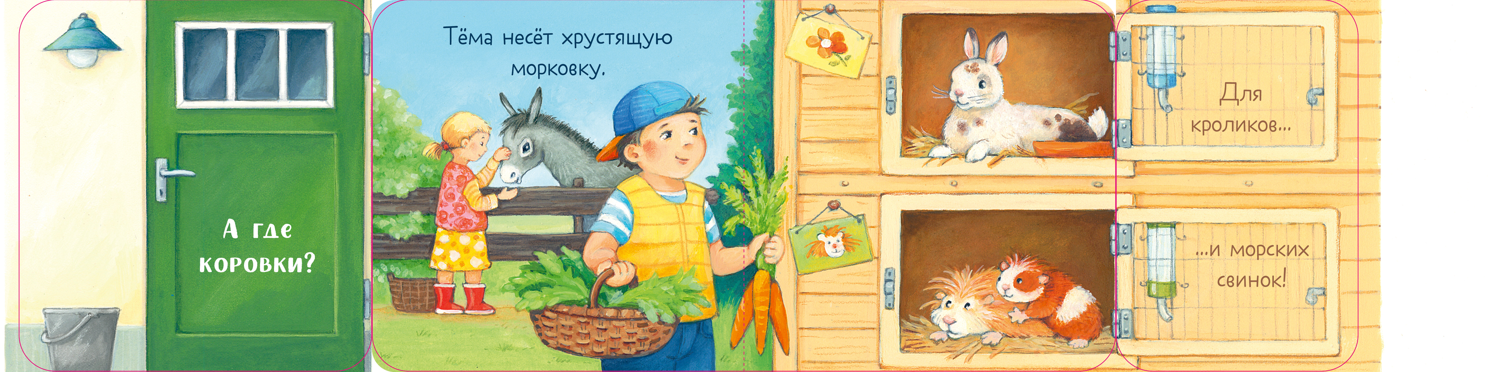 Ку-ку! Кто на ферме? Книжка-раскладушка Clever Книжка с окошками - фото 3