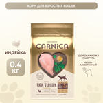 Корм для кошек Carnica 0,4кг с индейкой сухой