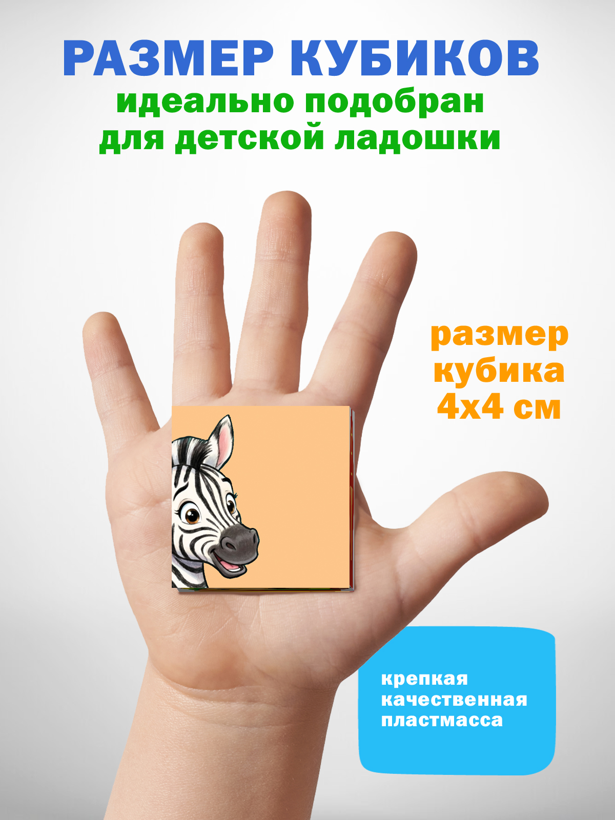 Игрушка Стеллар кубики Лапочки - фото 2