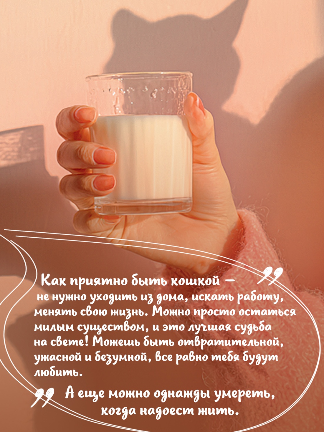 Книга Иностранка Акценты Ю С Кошки не ходят на работу мяг обл - фото 8