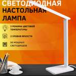 Лампа настольная светодиодная SVih белая 16Вт 1100Лм