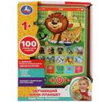 Игрушка УМка планшет