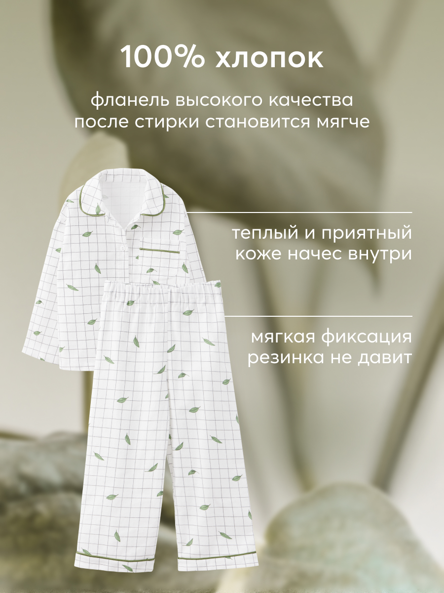 Пижама Happy Baby 88188_white - фото 3