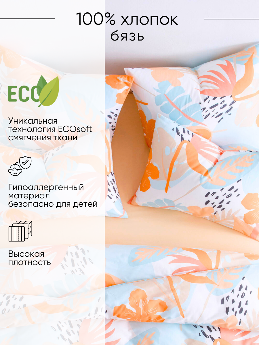 Комплект постельного белья Ночь Нежна Лейла полутораспальный 4 предм. - фото 4