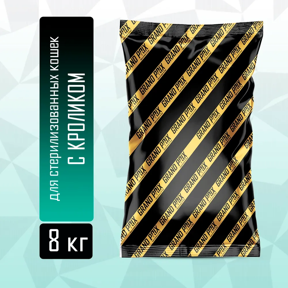 Корм сухой Grand Prix Для кошек - фото 11