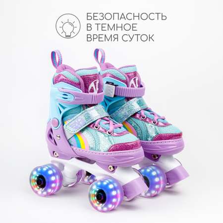 Роликовые коньки Amarobaby 34-37
