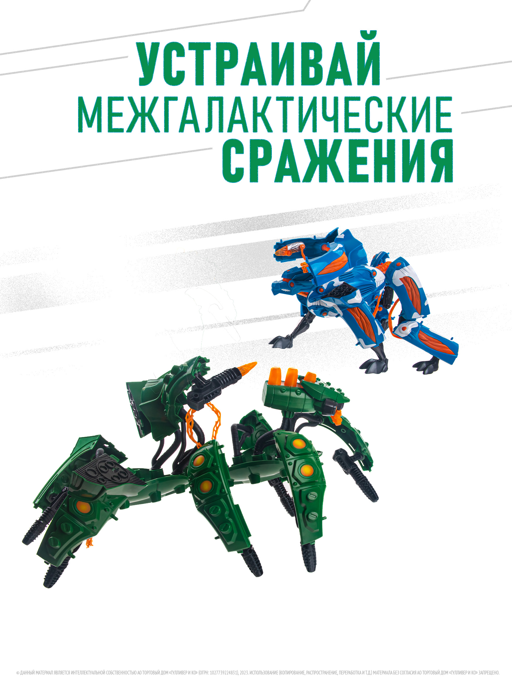 Фигурка GIGA BOTS Робот Зверь-Аракнис - фото 5