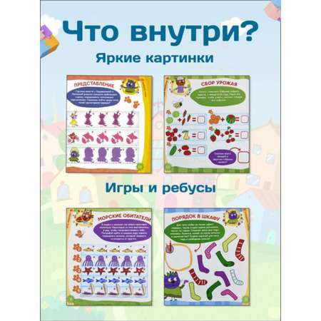 Журналы Три кота Набор развивающих детских журналов для мальчиков