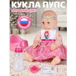 Кукла пупс AMORE BELLO Лапуля высота 25 см