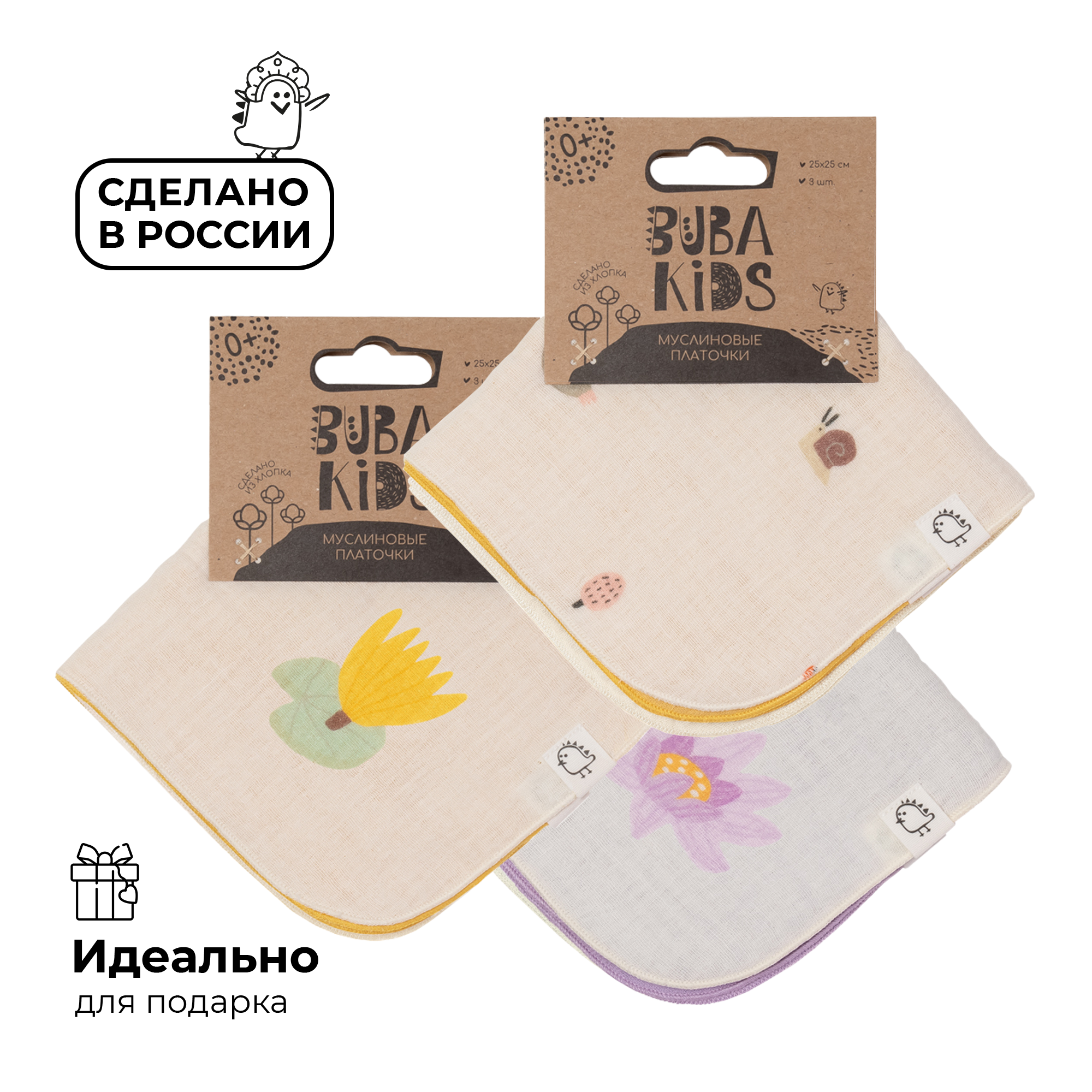 Платочки муслиновые BUBA KIDS Заповедный лес горчица миндаль 3шт - фото 2