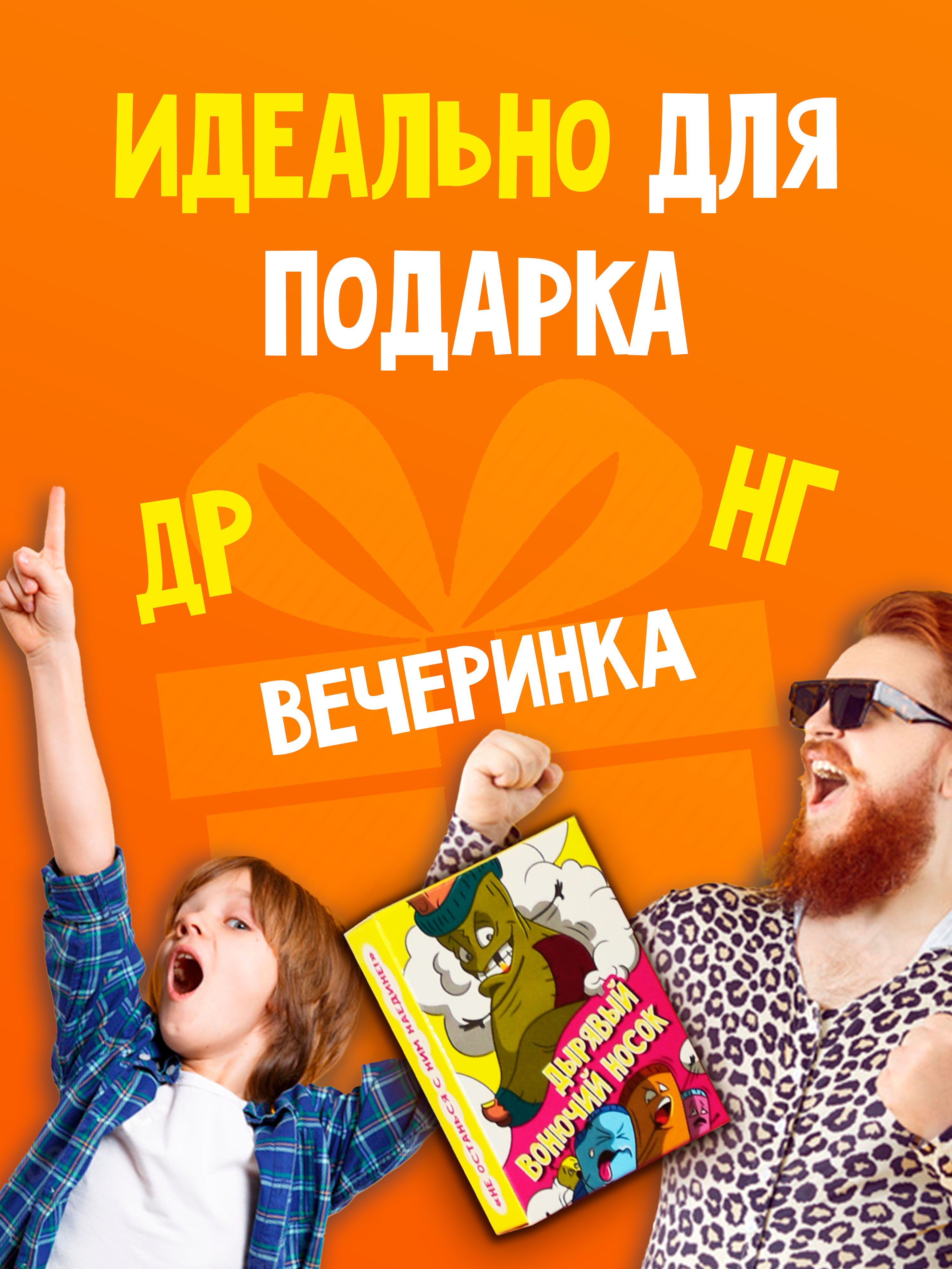 Настольная игра BoardGames Дырявый Носок - фото 7